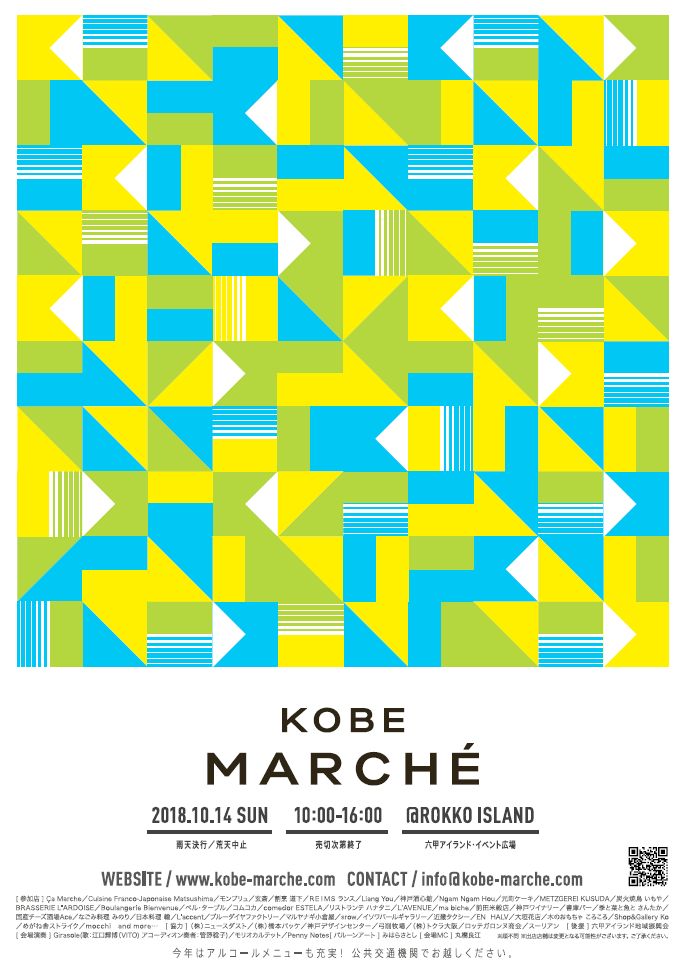 kobemarche2018-002